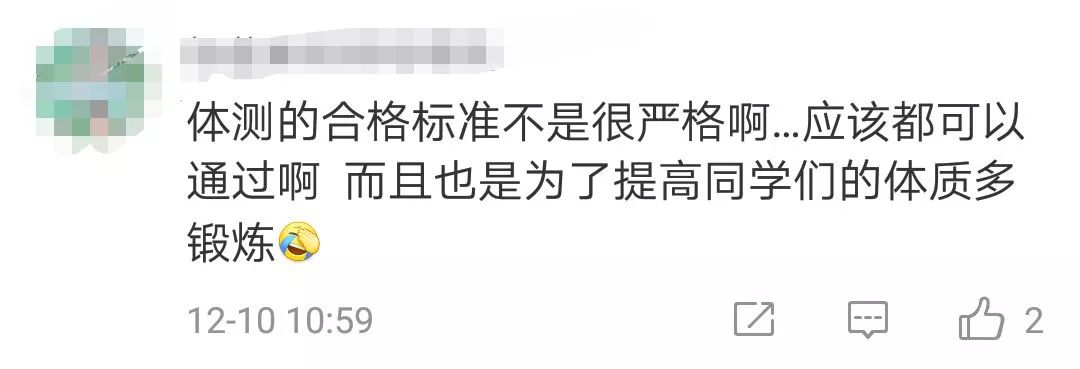体测不合格影响本科毕业吗,高校体测不合格不能毕业的通告