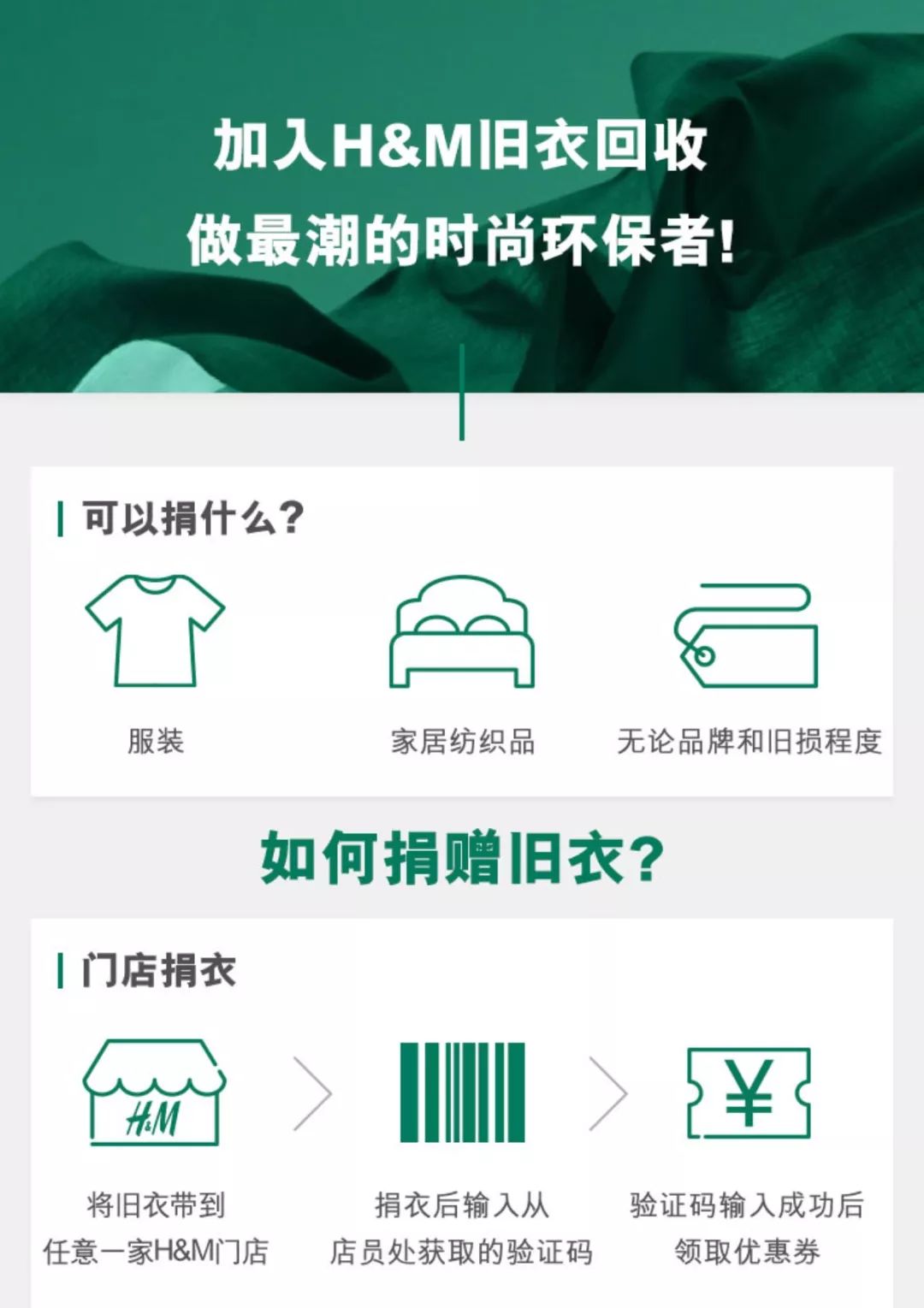 优衣库zarahm折扣季,hm优衣库zara衣服质量对比