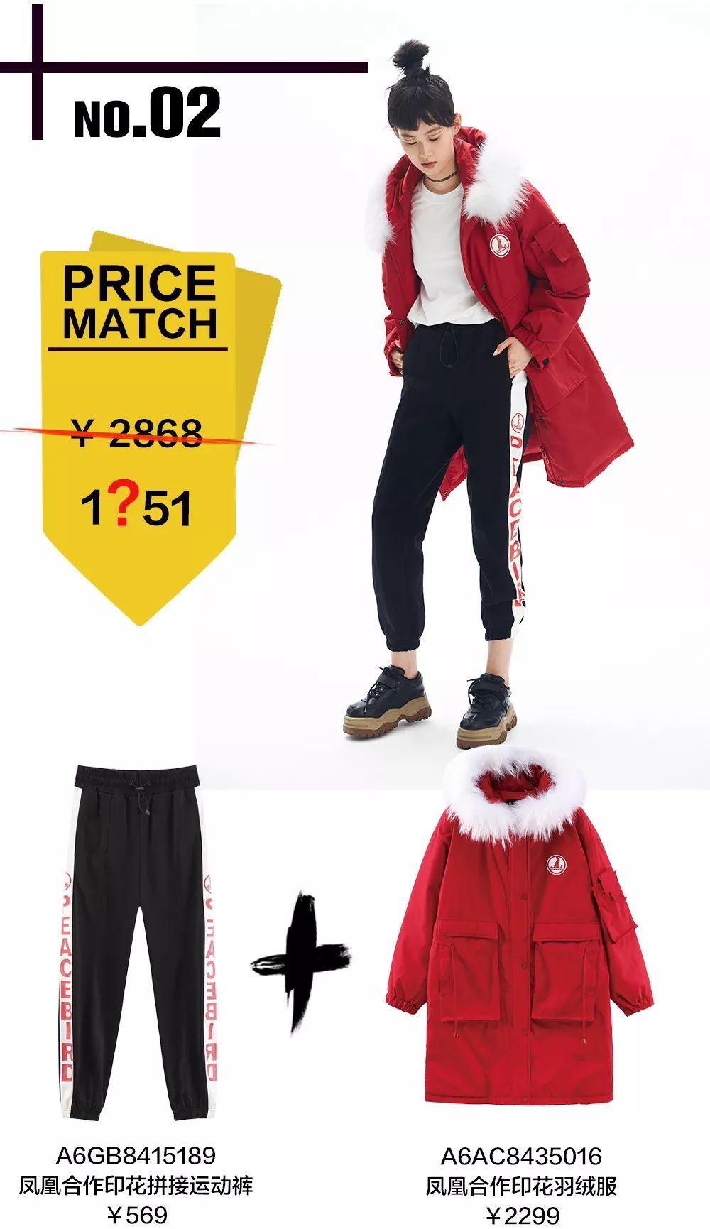 太平鸟清仓打折男装,太平鸟男装清仓特卖