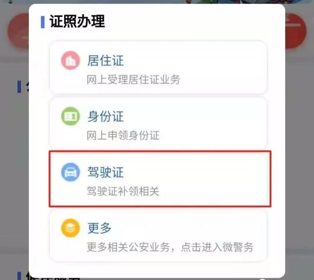 身份证和驾照同时丢失有危险吗,身份证驾照同时丢失怎么办