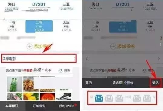 火车票捡漏攻略,春运火车票新丝路购票攻略