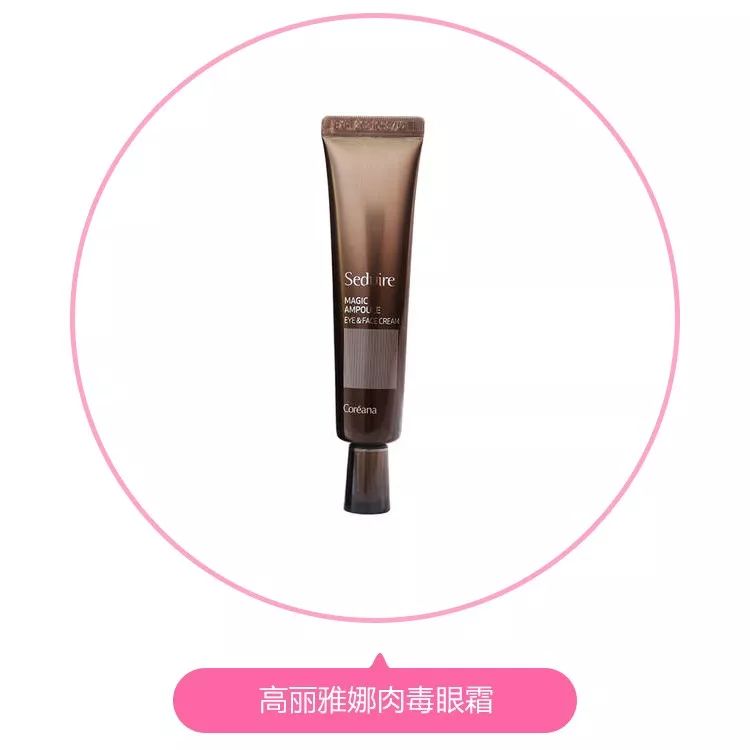 韩国牌子眼霜抗老去皱保湿,平价好用的韩国化妆品牌