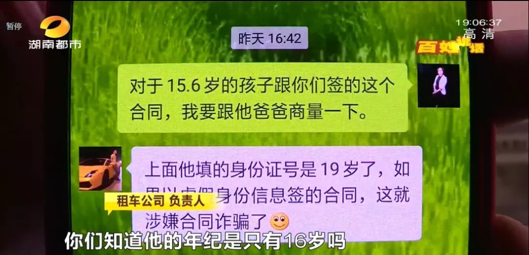 16岁儿子租奔驰雇司机，母亲收账单后惊呆！