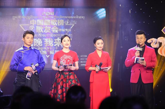 中国藏歌会2021年比赛,中国藏歌会2018冠军