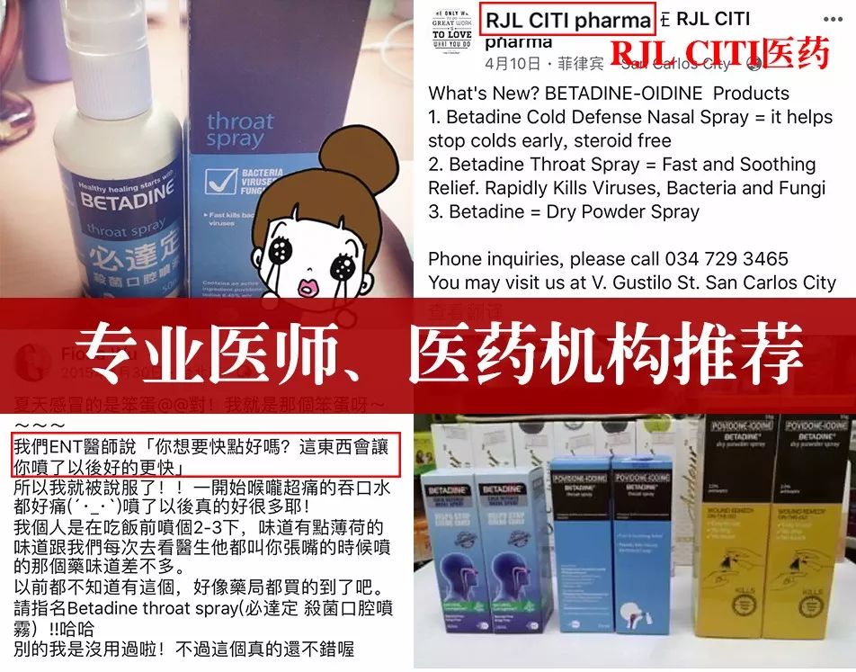 20年烟民咽喉发黑，瑞士专业医师推荐！一喷杀菌99.9%，止咳清痰排烟毒