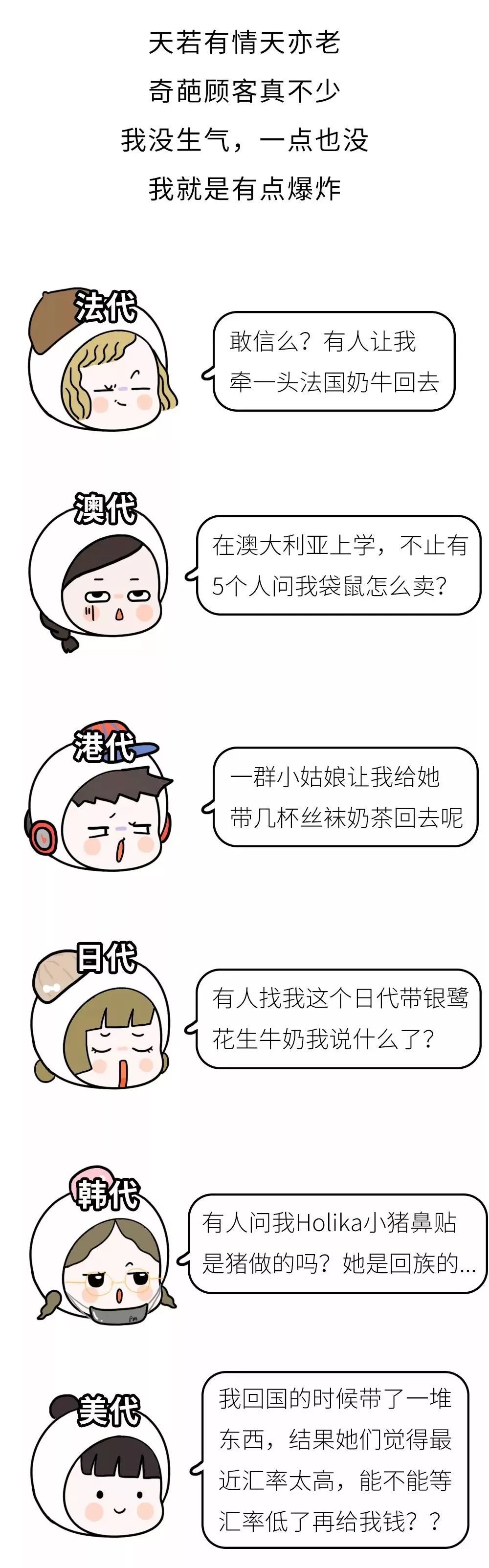 爆笑｜“能帮我代购一只香奈儿58吗？”笑喷了……哈哈哈哈哈哈哈