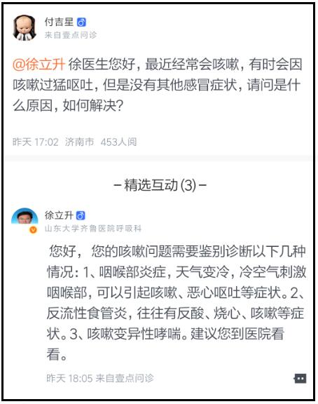 壹点问诊,壹点问诊平台