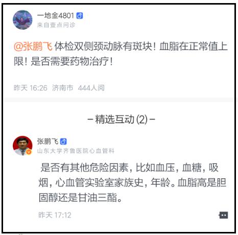 壹点问诊,壹点问诊平台