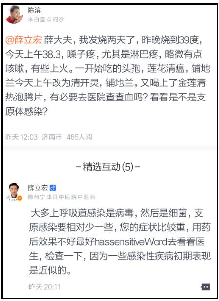 壹点问诊,壹点问诊平台