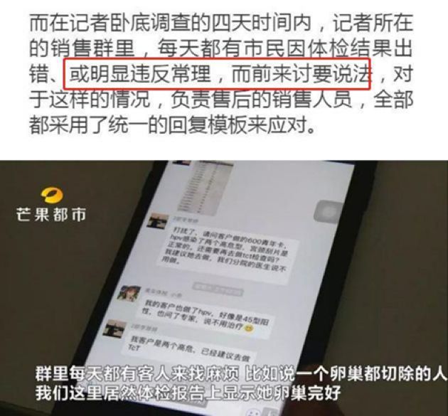 去世医生仍在签名，切除的胆囊神秘“恢复”，抽你3管血直接倒掉……体检还有哪些黑幕？