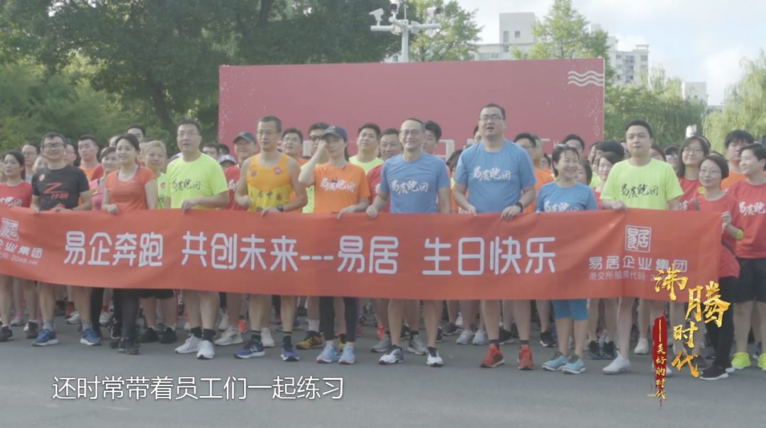 沸腾时代文化,沸腾体育文化