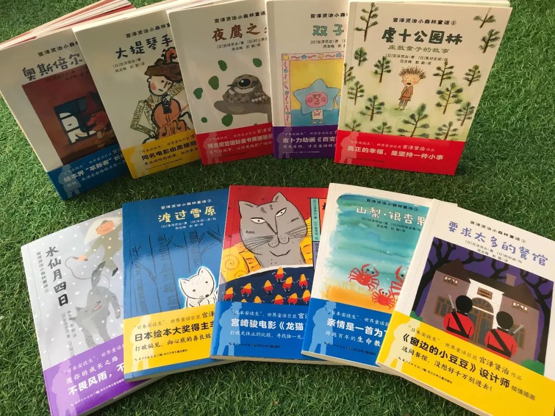 比起说教和大道理，我更想给你自由的灵魂丨宫崎骏都喜欢的童话作品《宫泽贤治小森林童话》