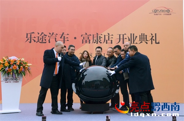 共享租赁“乐途汽车”兴义富康店开业提供多元化高标准服务