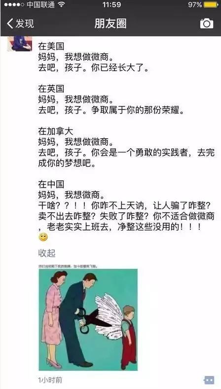 再见微商代购是真的吗,微商代购最新政策