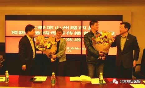 让“零艾滋”从孩子开始地坛医院两位专家即将奔赴凉山越西支援