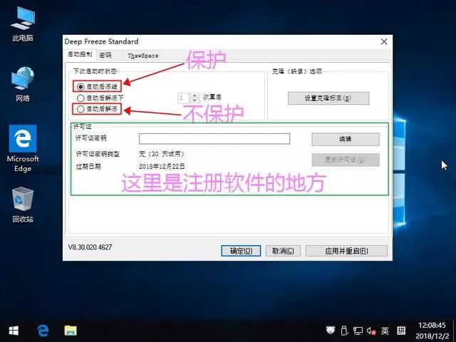 冰点还原导致电脑一直重启,冰点还原重启后软件不在了