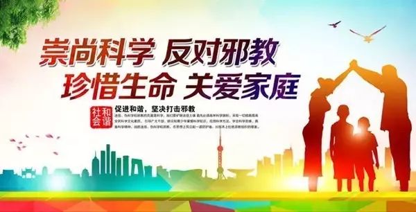 对反邪教育提出宝贵的建议,反邪警示教育宣传