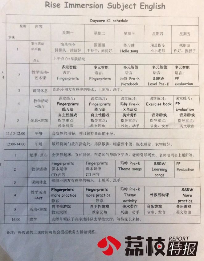 苏州严查教育培训机构,苏州培训机构倒闭情况