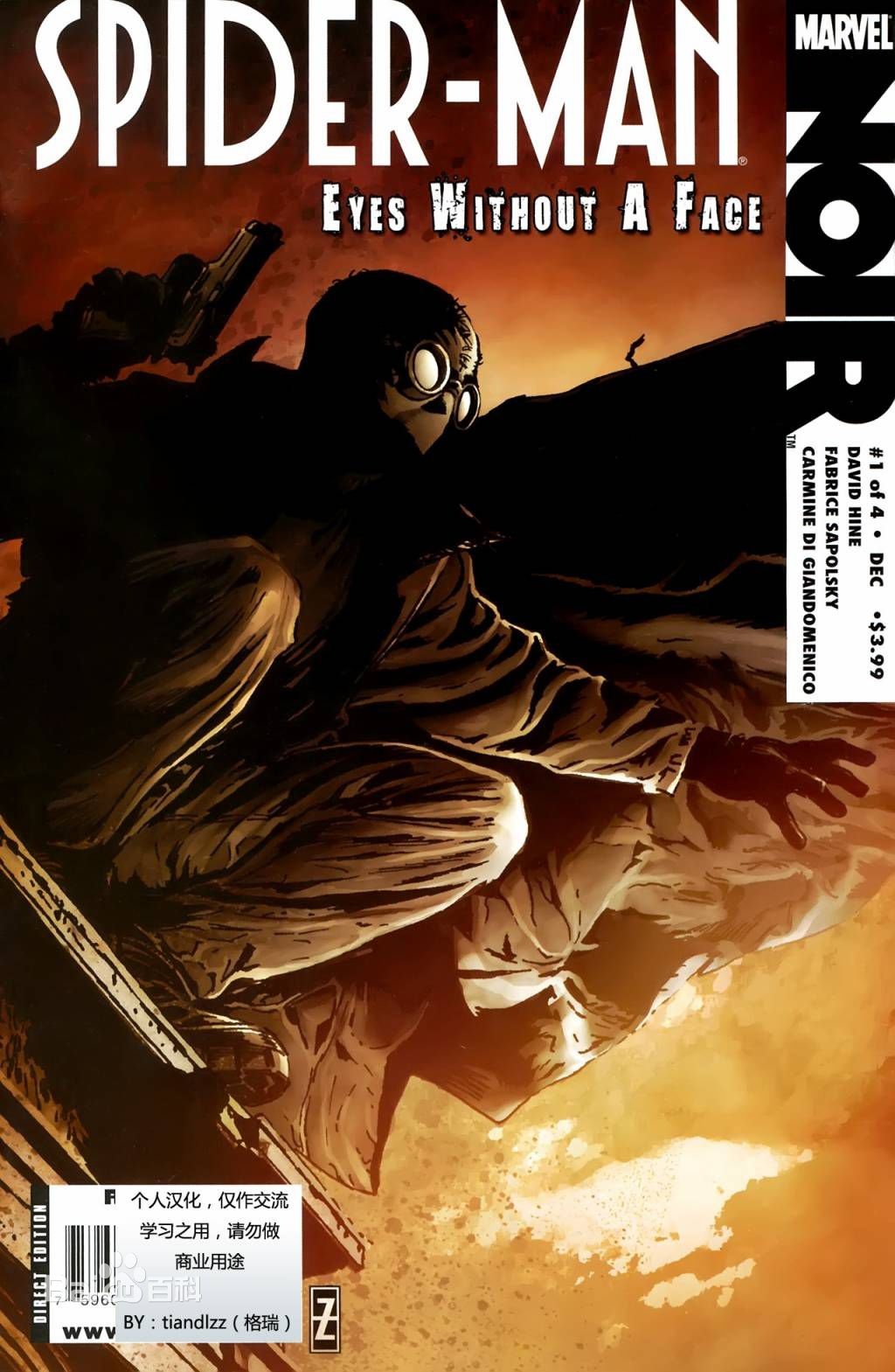 蜘蛛侠终极档案书,蜘蛛侠究极档案