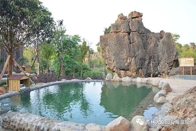 「“泉民”泡汤季」叮咚~您收到了来自石林杏林大观园石海温泉的一份温暖！119元蜂抢石林杏林大观园石海温泉20小时全票，一起来感受
