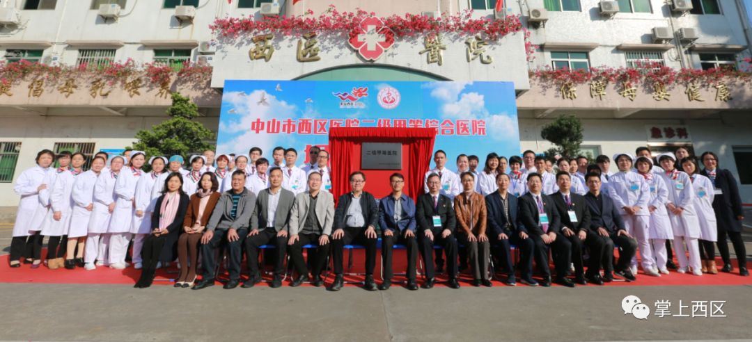 喜大普奔!西区医院成功创建二甲医院啦!未来将提供这些特*医色**疗服务……