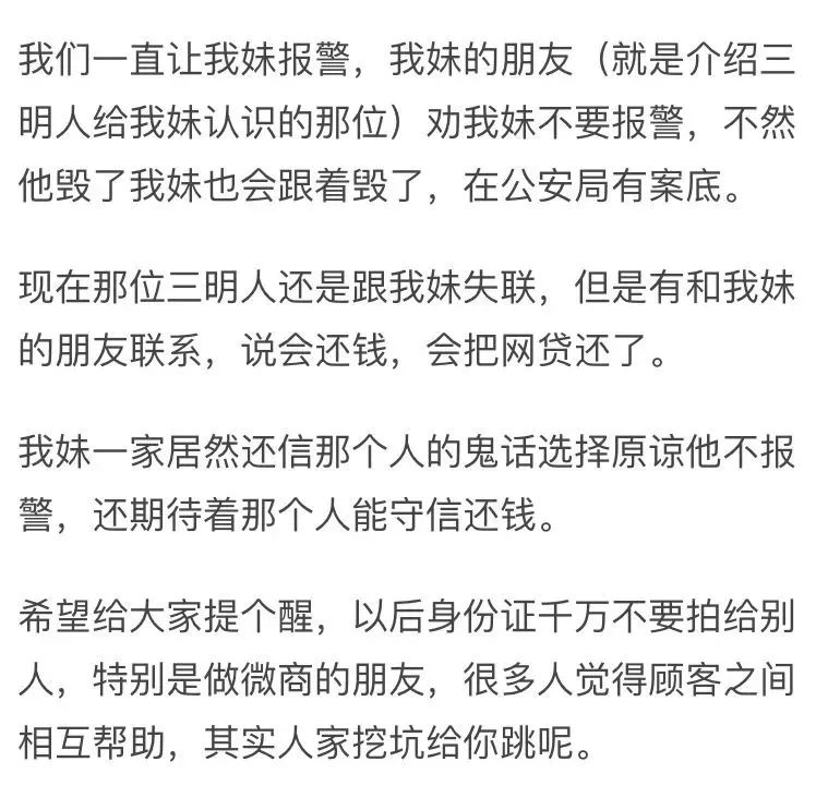 细思极恐！90后女生发张照片给男性朋友，结果全家人遭殃……