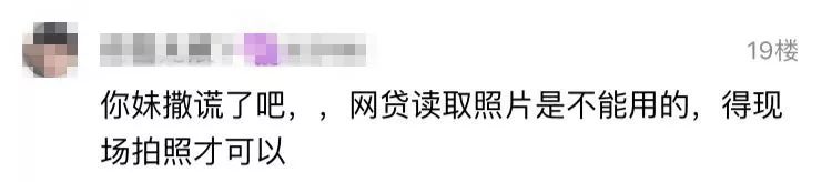 细思极恐！90后女生发张照片给男性朋友，结果全家人遭殃……