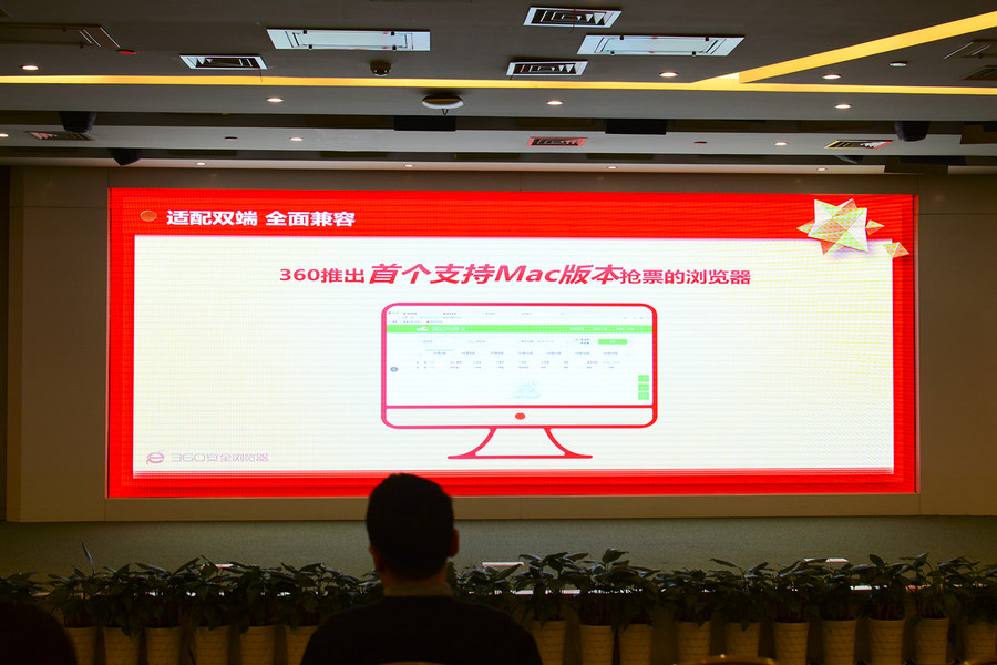 安全大脑赋能春运360浏览器发布“抢票王7代”