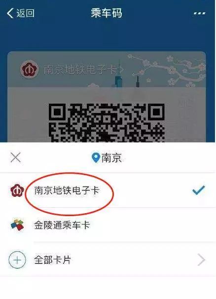 南京坐地铁手机扫码流程,南京的好消息