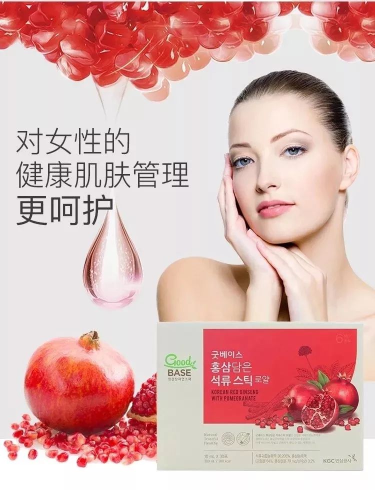 韩国正官庄红石榴口服液怎么样,正官庄红石榴口服液什么功效