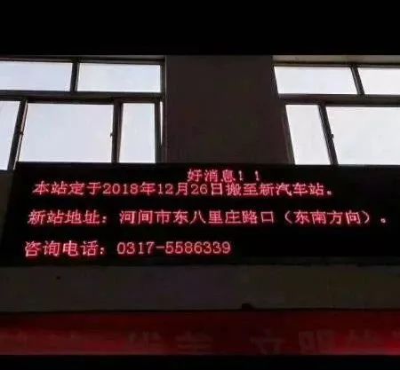 沧州西部客运站规划,沧州客运东站新址规划