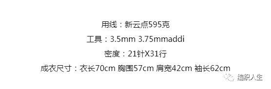 男士大牌粗线棒针宽松开衫,梅花男士棒针开衫