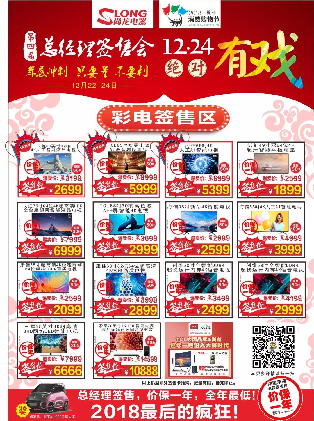 万象城周五折扣,万象城全场三折吗