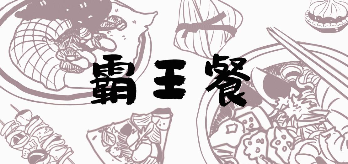 厦门性价比高的自助餐人均100多,厦门日本料理自助餐排行榜前十名