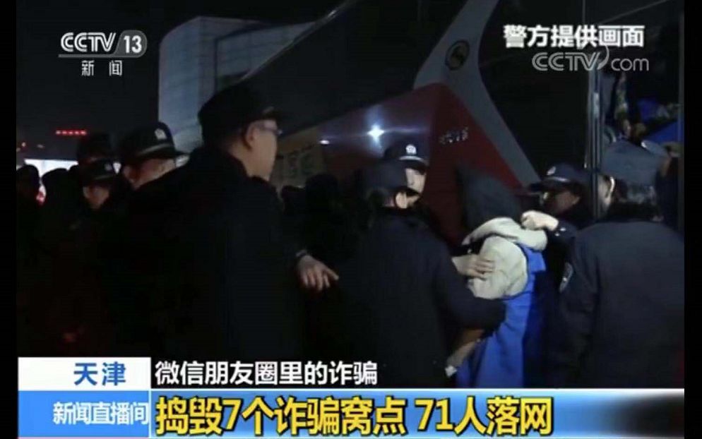 武清身边事！18万进去，第二天全没了！50人微信群，只有她一人不是*子骗**！