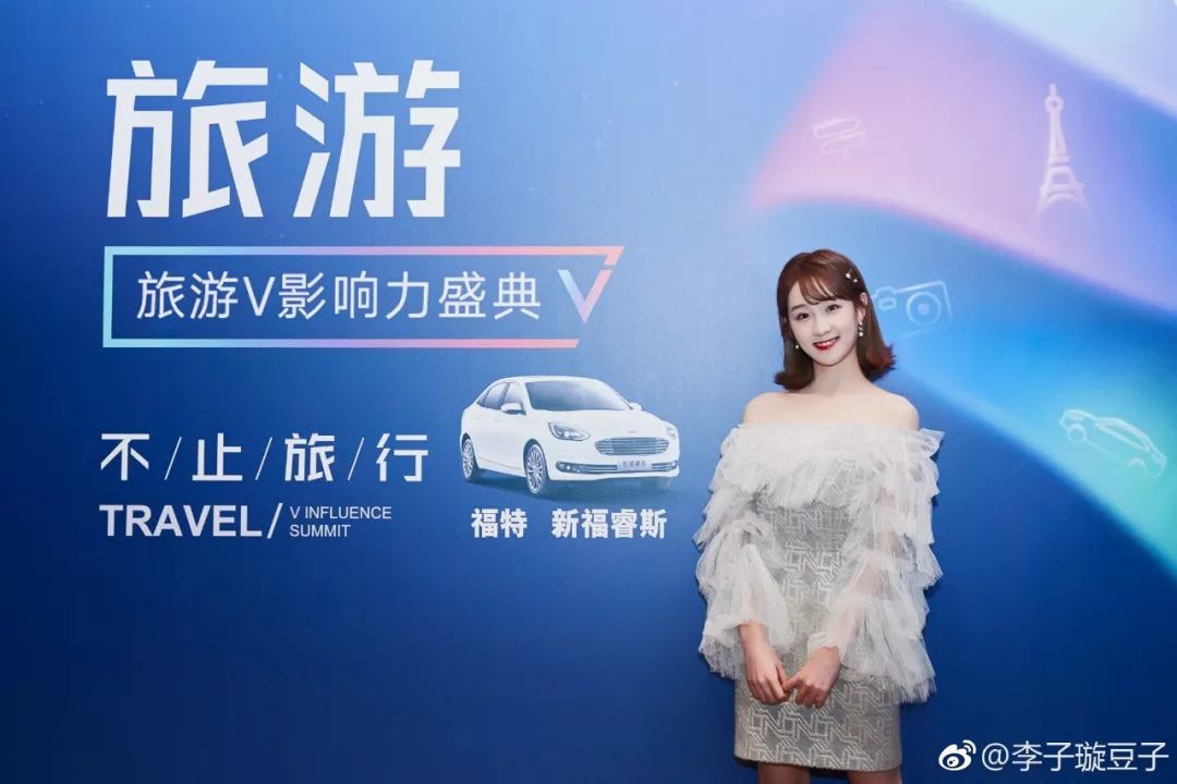 不止旅行，与时代同行——2018微博旅游V影响力盛典落幕