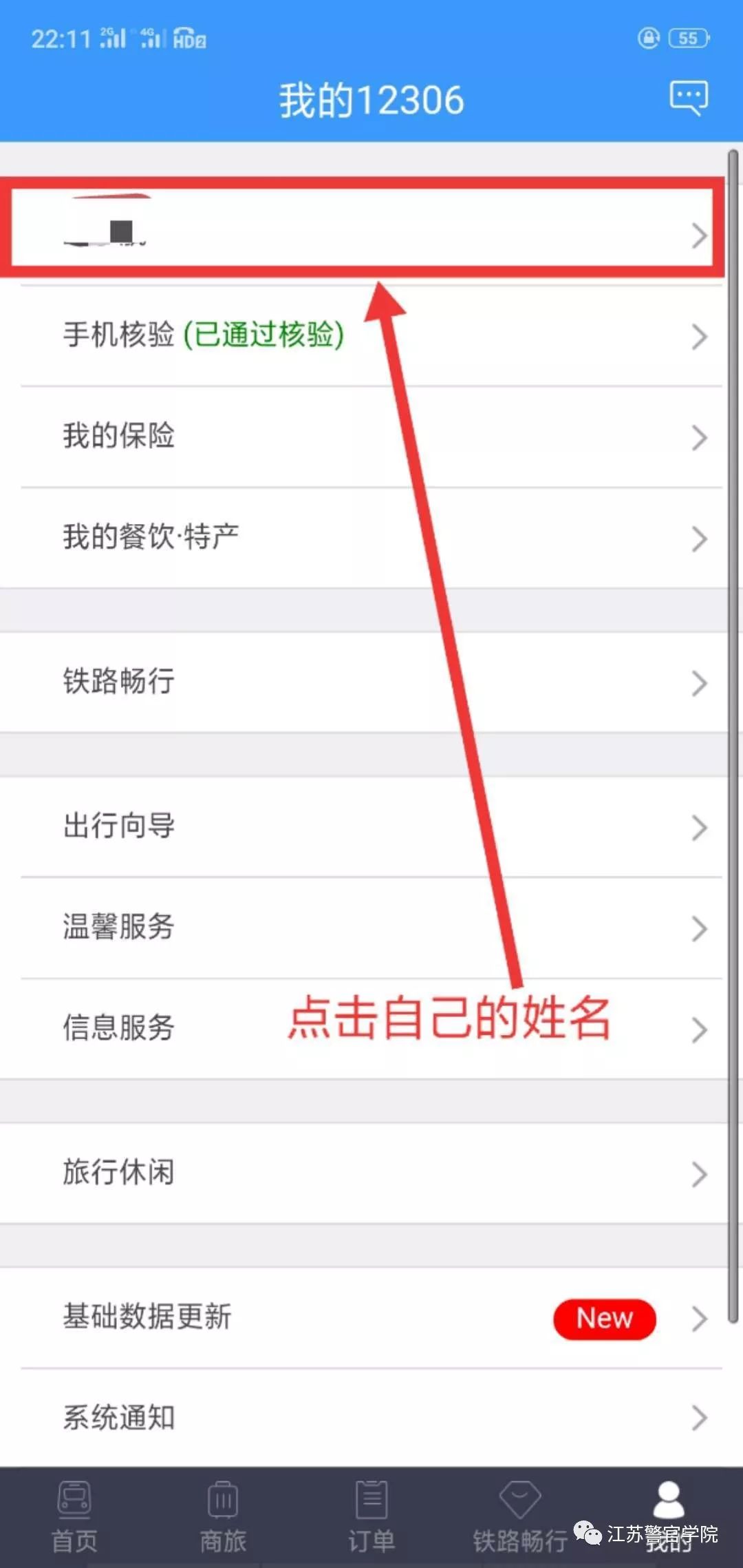 火车票优惠卡是怎么搞的,学生证火车票优惠卡在哪里办