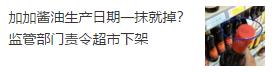 八成预包装食品“生日”可擦掉！江中药业员工法庭上现场演示，称是行业通常做法……