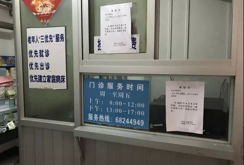 北京小区地下室的真实现状,北京老旧小区地下室