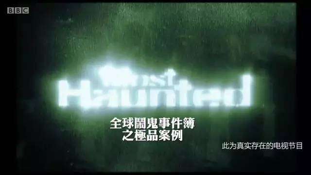 bbc到底是真是假,bbc骗访