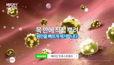 Ins上被吹爆的“咽喉净化器”，一喷3秒杀菌，缓解各种咽喉不适！