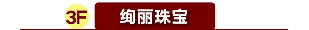 海信广场嘉年华399抵500,海信广场答谢会