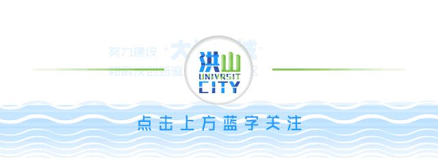 洪山战“疫”丨这个隔离观察点用温暖关怀打开无症状感染者的心扉