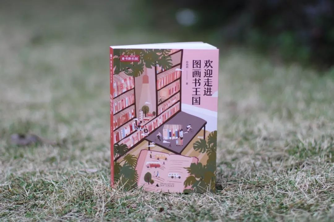 孙莉莉讲座,孙莉莉