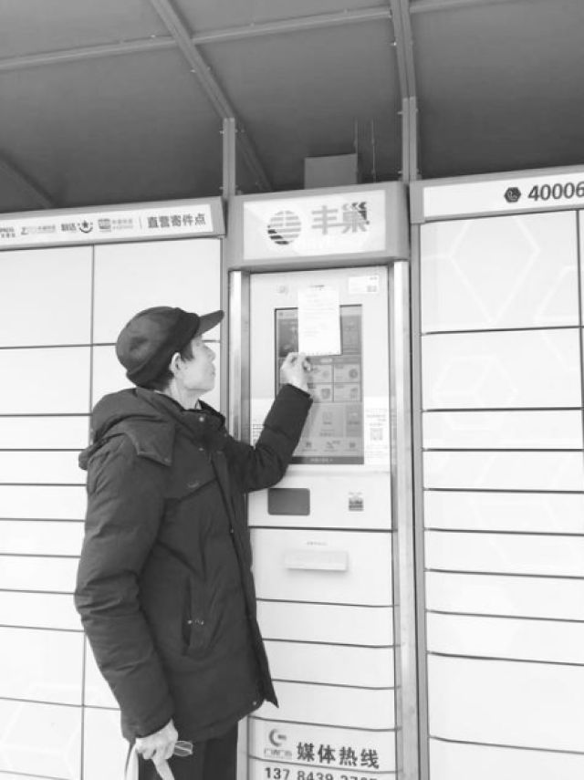 八旬老人寒冬中遭遇取件难:智能存取柜到底方便了谁