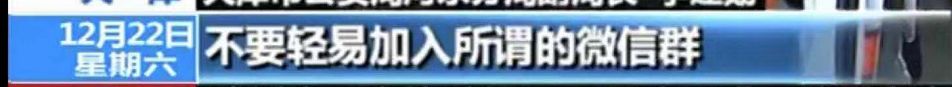 18万入股市,炒股群50人49个骗子
