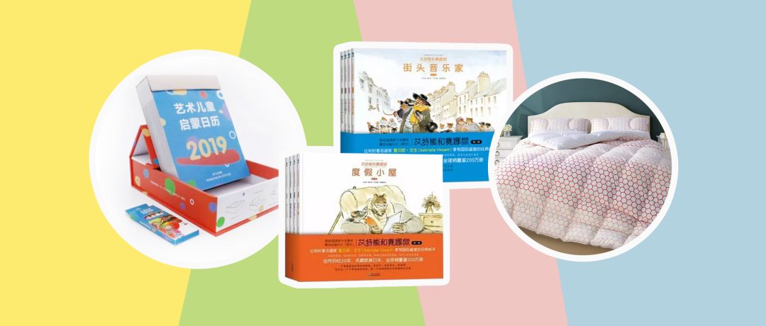 团｜《艾特熊和赛娜鼠》屡获国际大奖的温暖绘本+艺术儿童启蒙日历，爸爸陪娃的神器+用44只东北大白鹅，才攒出1床的鹅绒被