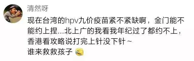 HPV疫苗摇不到号怎么办，完全佛系不在乎