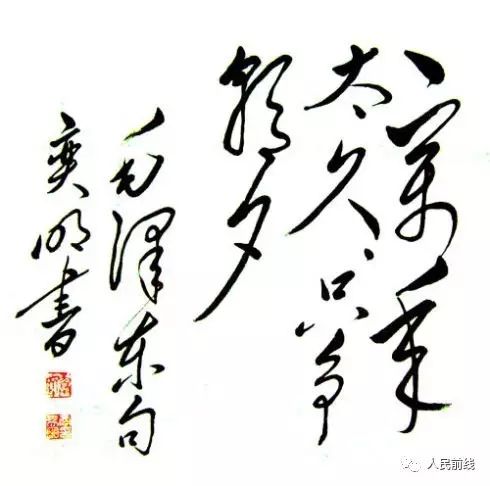 「缅怀」12.26毛主席诞辰纪念日