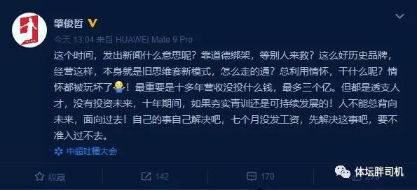 辽足当年有多强,辽足退出中国足球历史舞台